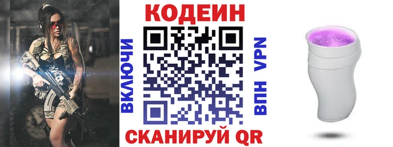 даркнет сайт  ссылка на мегу маркетплейс  Кодеиновый сироп Lean напиток Lean (лин)  Кузнецк 