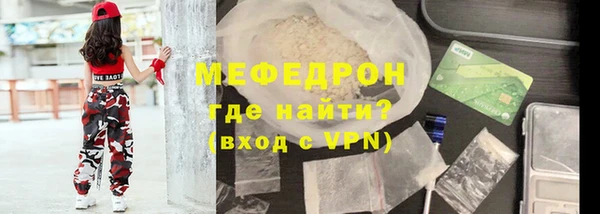 мефедрон Богородск
