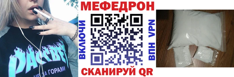 Мефедрон mephedrone  Кузнецк 