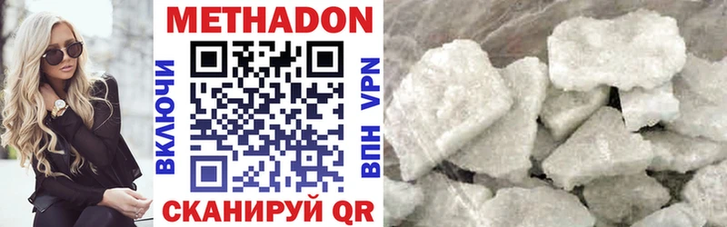 как найти   Кузнецк  Метадон VHQ 